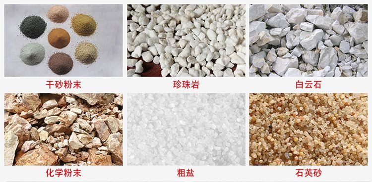 概率篩適用行業(yè)：干干砂粉末，珍珠巖，白云石，化學(xué)粉末，粗鹽，石英砂